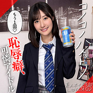 【素人ホイホイLOVER】HARURU｜作品情報